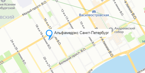 Альфамедэкс. Санкт-Петербург