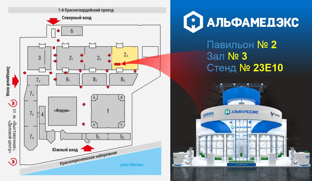 Стенд компании на выставке Здравоохранение 2021
